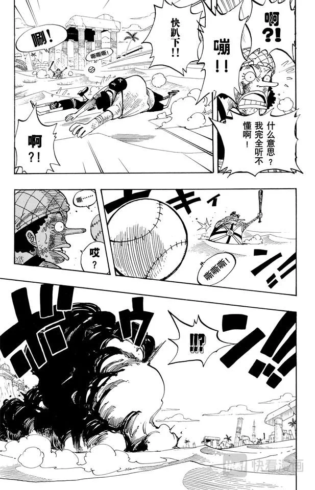 第183话 黑鸭队长 第19页
