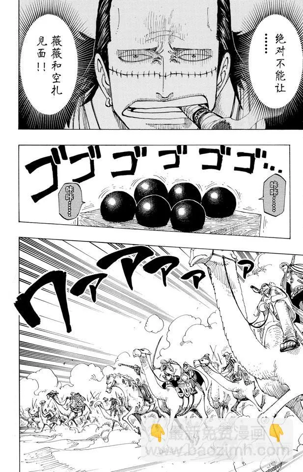 第182话 怒号 第2页
