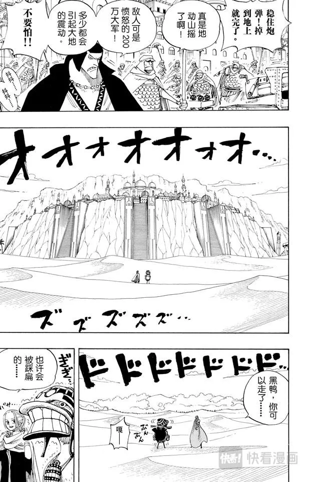 第182话 怒号 第3页
