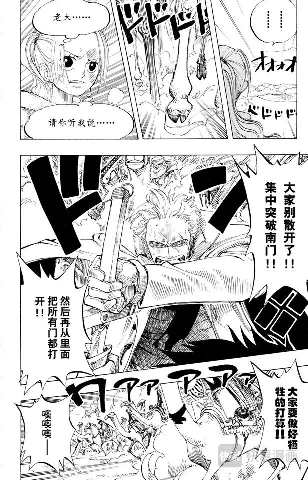 第182话 怒号 第4页