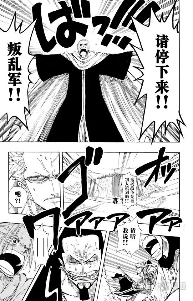 第182话 怒号 第5页