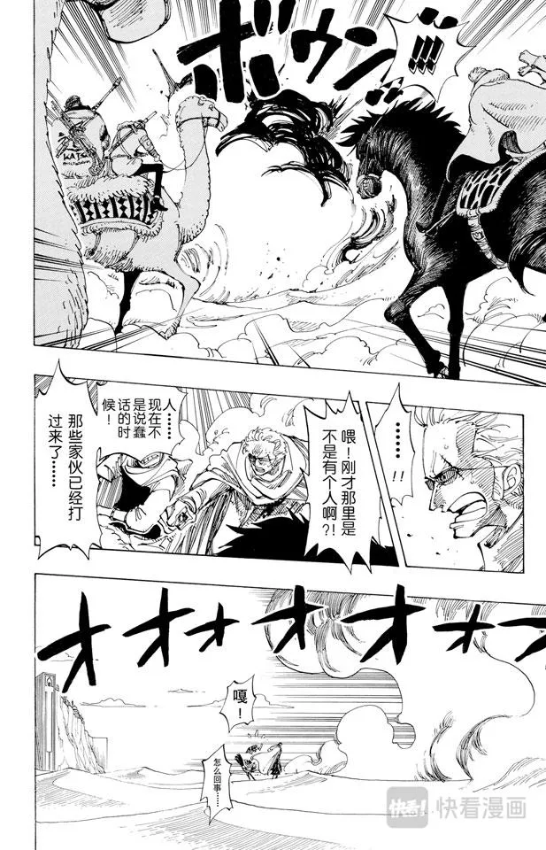 第182话 怒号 第6页