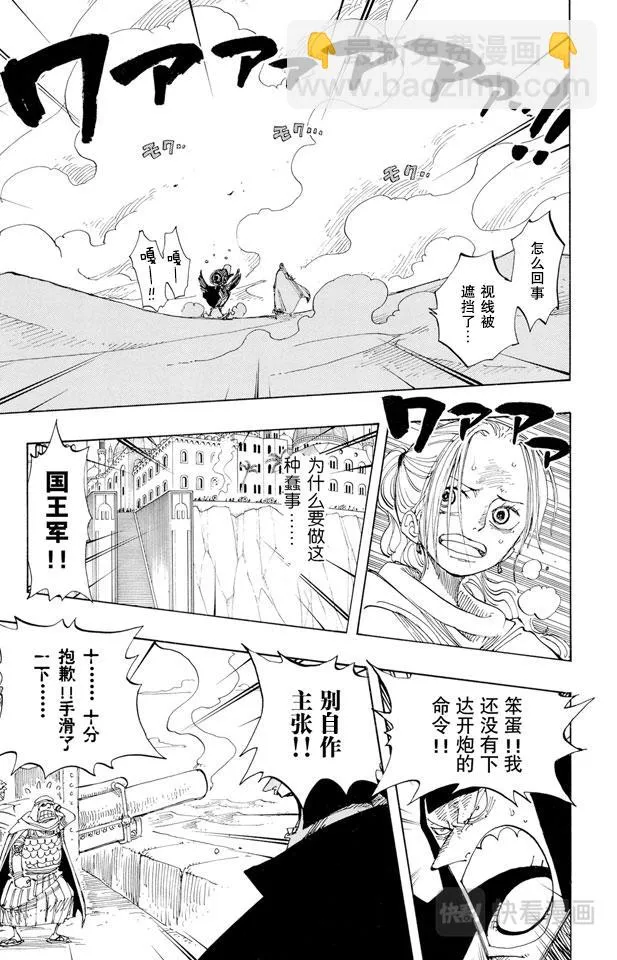 第182话 怒号 第7页
