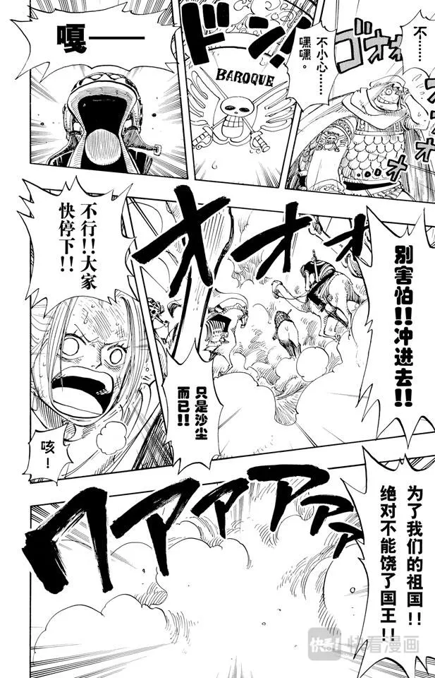 第182话 怒号 第8页