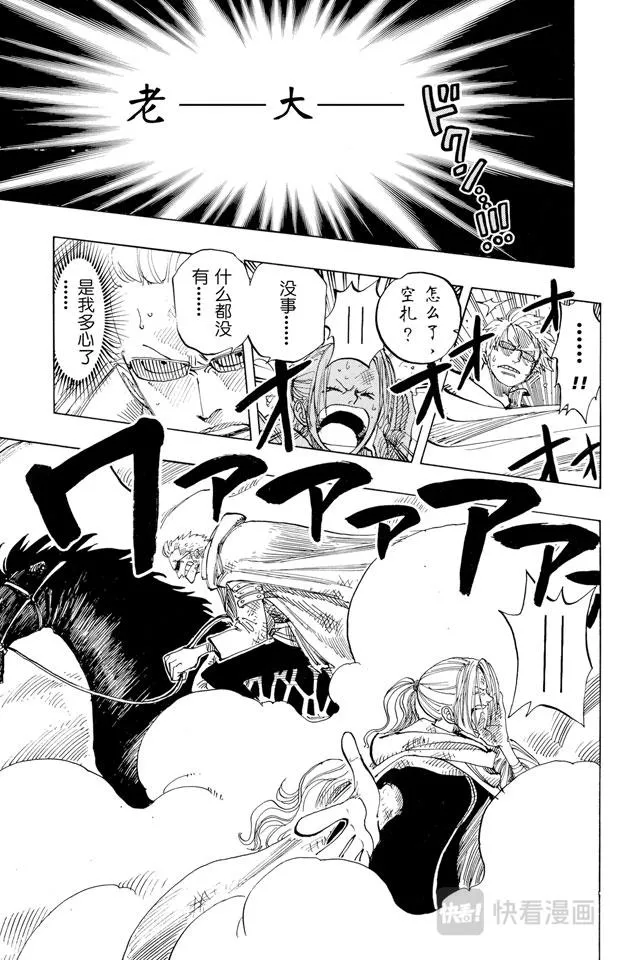 第182话 怒号 第9页