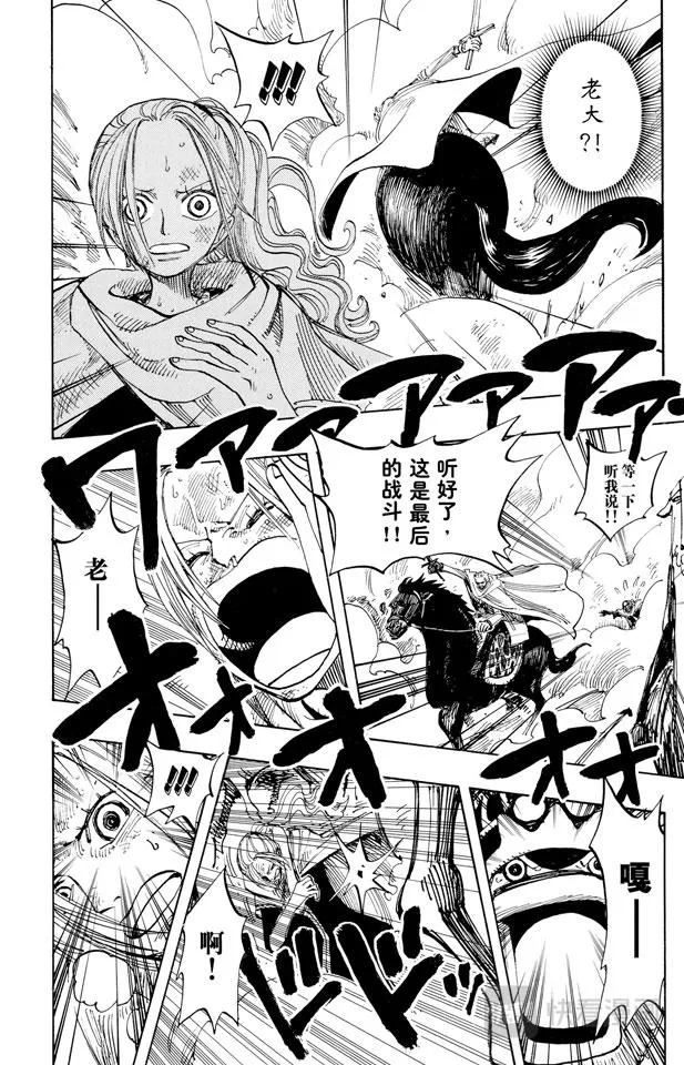 第182话 怒号 第10页