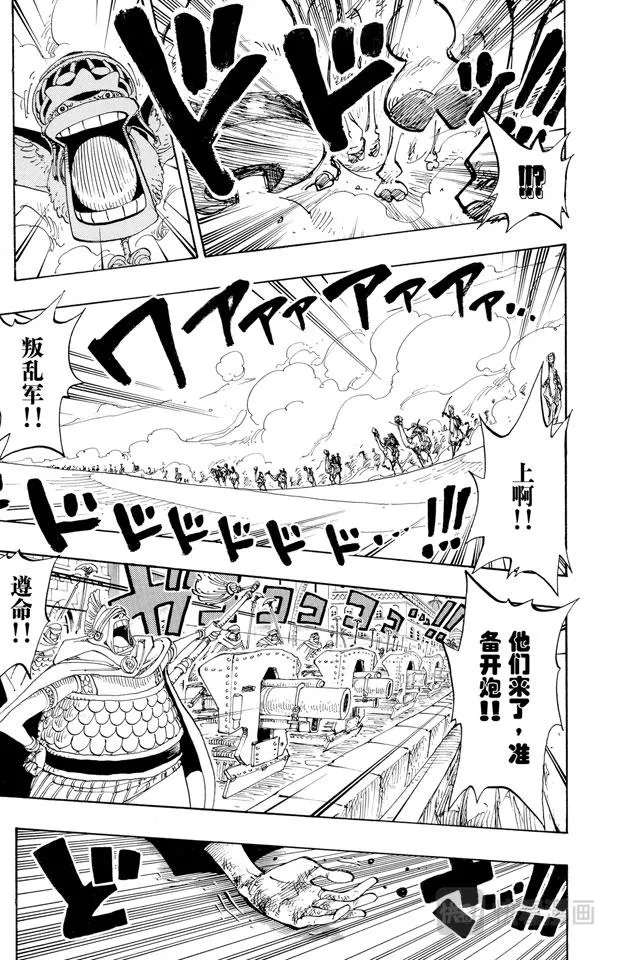 第182话 怒号 第11页