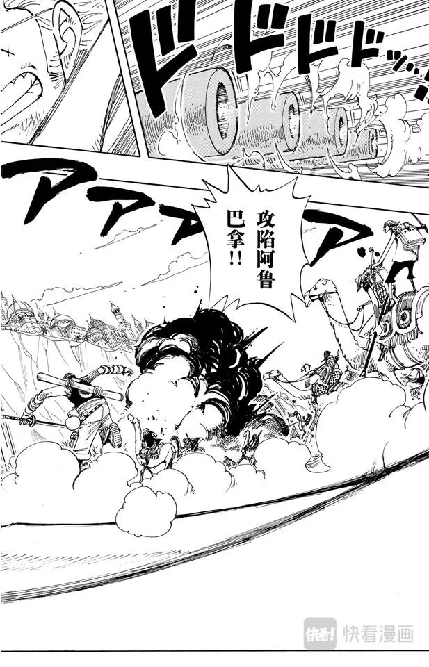 第182话 怒号 第12页