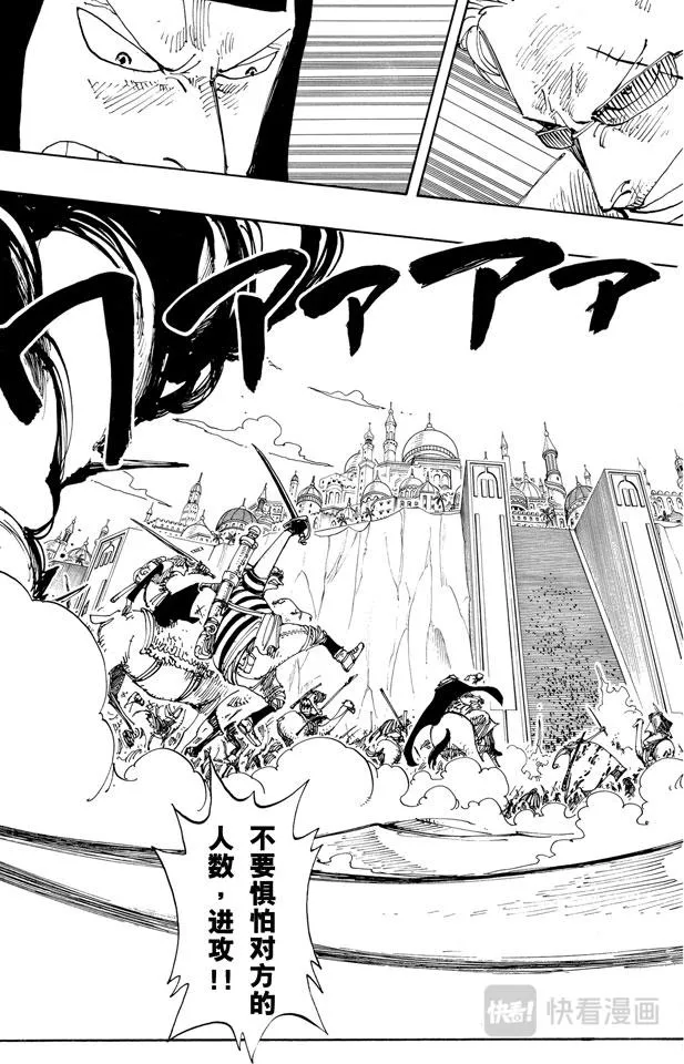 第182话 怒号 第13页