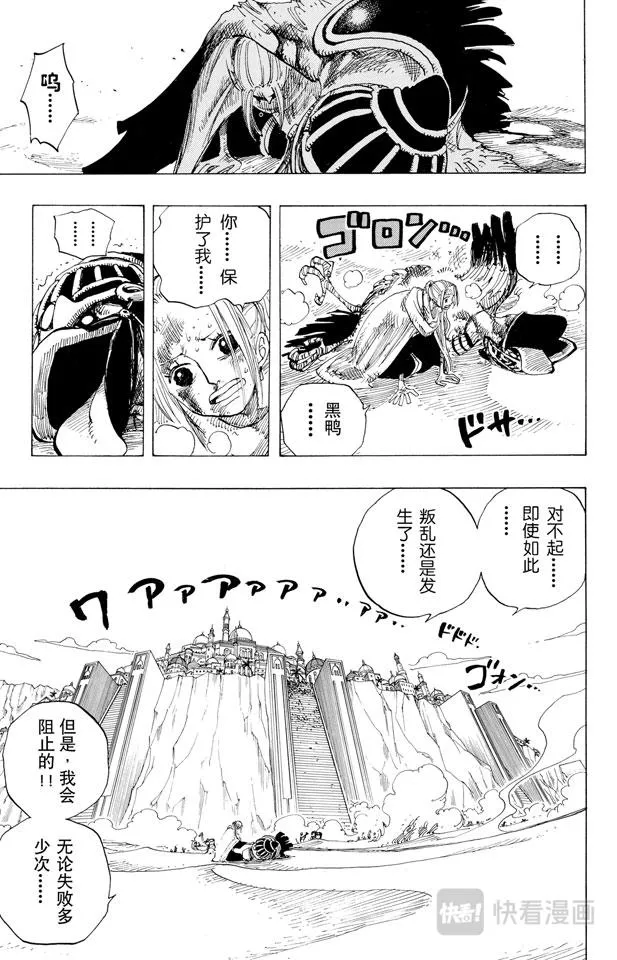 第182话 怒号 第15页