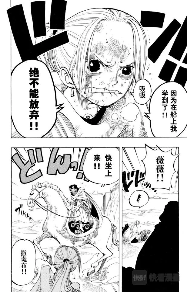 第182话 怒号 第16页