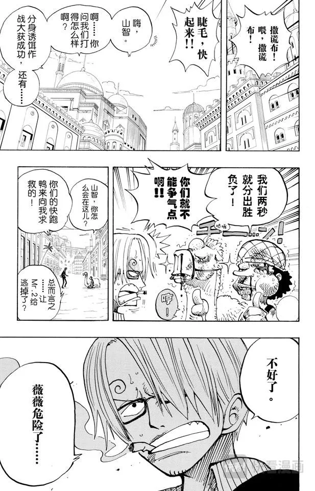 第182话 怒号 第17页