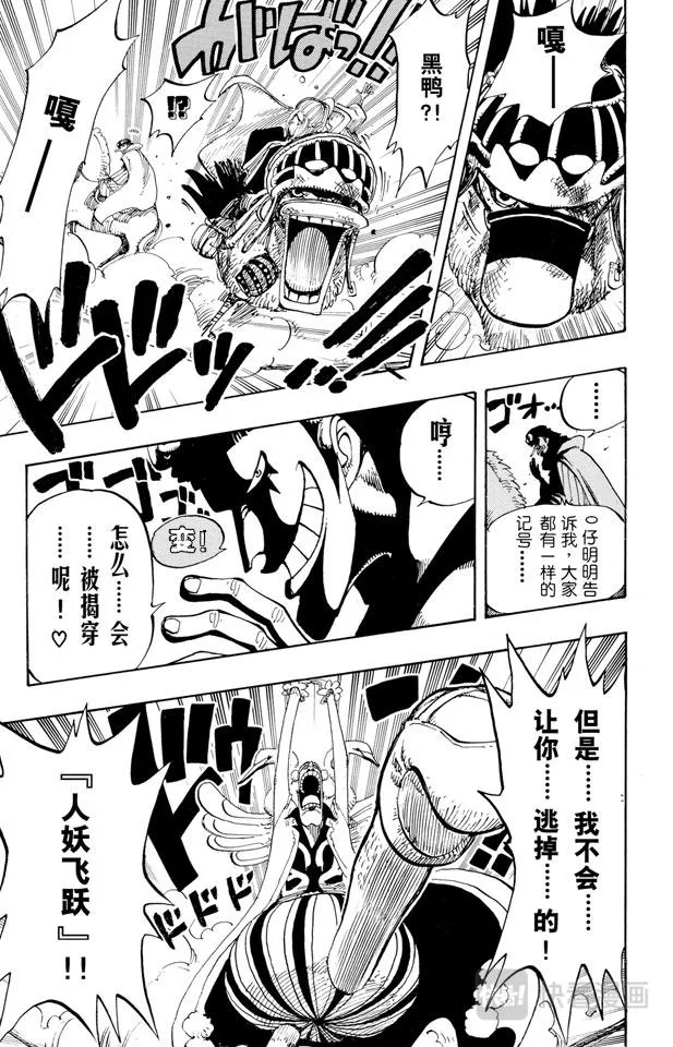 第182话 怒号 第19页