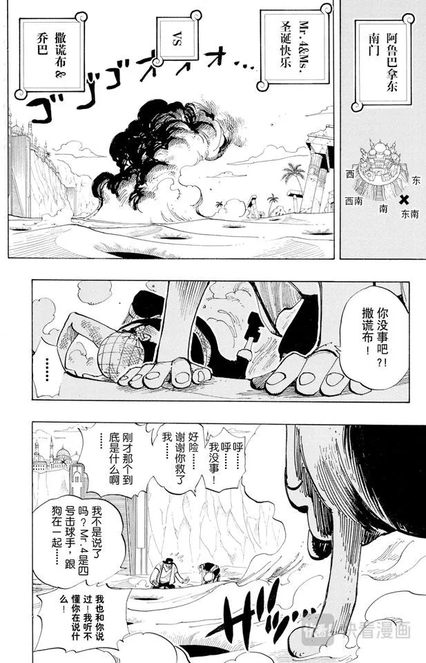 第184话 鼹鼠塚四号街 第2页