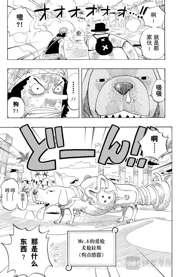 第184话 鼹鼠塚四号街 第3页