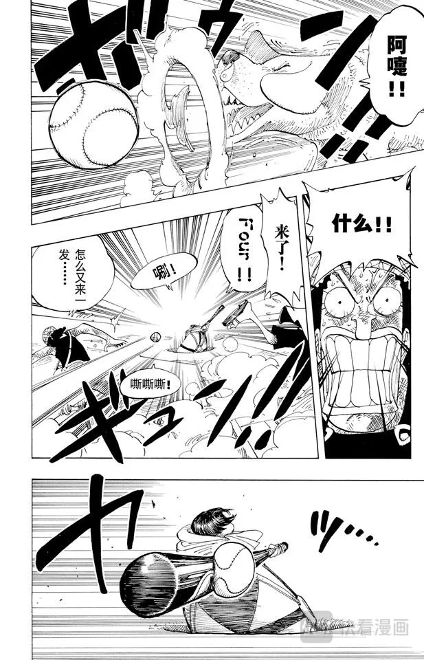 第184话 鼹鼠塚四号街 第4页