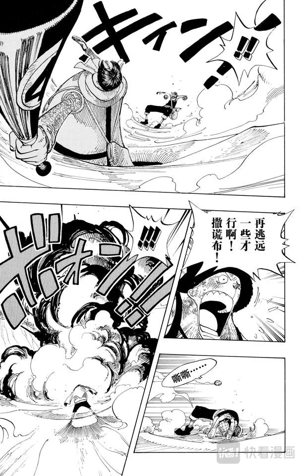 第184话 鼹鼠塚四号街 第5页