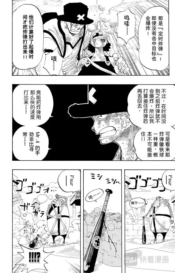 第184话 鼹鼠塚四号街 第6页