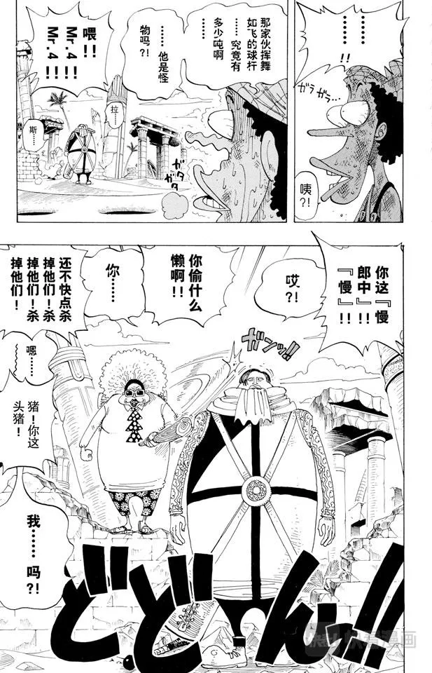 第184话 鼹鼠塚四号街 第7页