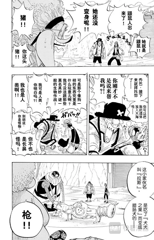 第184话 鼹鼠塚四号街 第8页