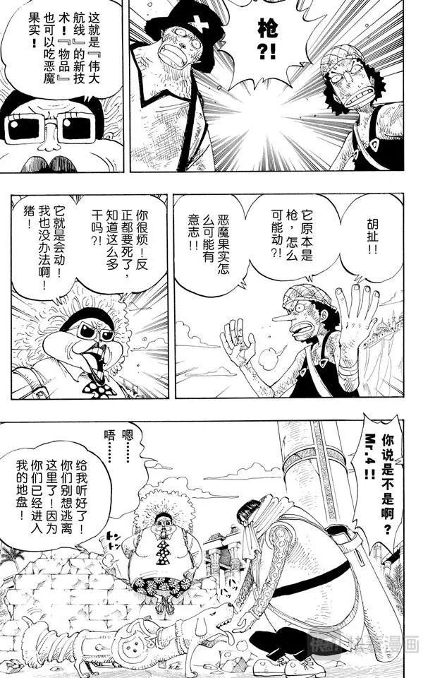 第184话 鼹鼠塚四号街 第9页