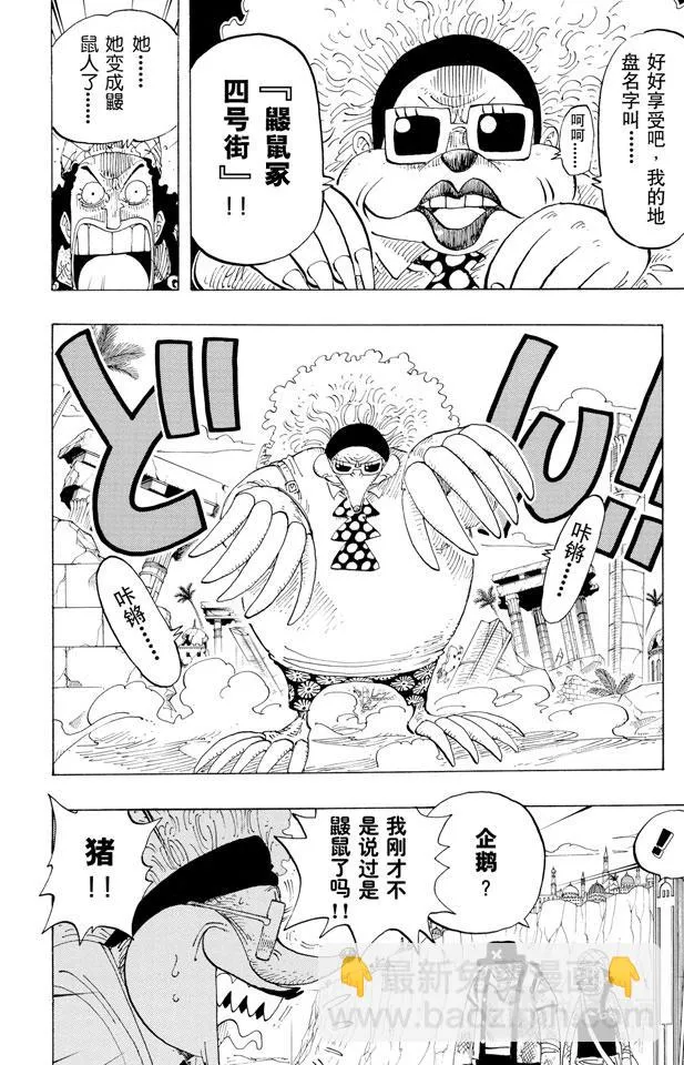 第184话 鼹鼠塚四号街 第10页