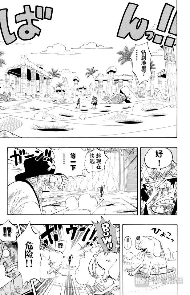 第184话 鼹鼠塚四号街 第11页