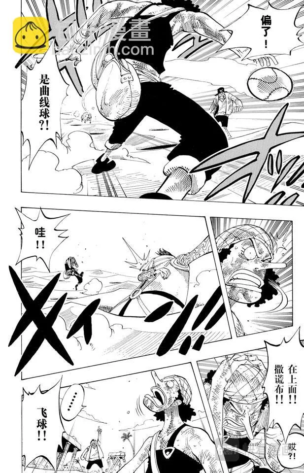 第184话 鼹鼠塚四号街 第12页