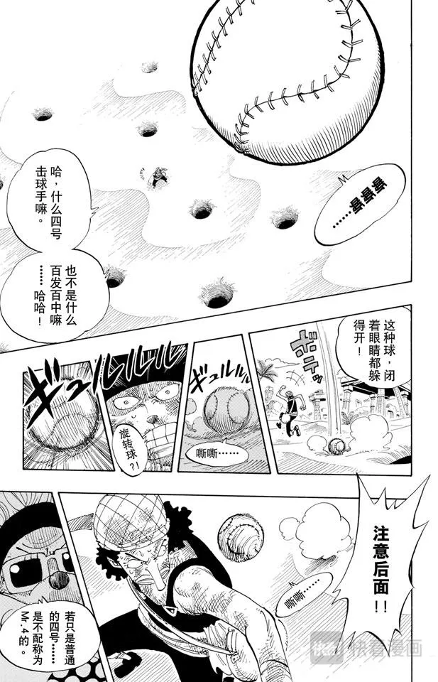 第184话 鼹鼠塚四号街 第13页