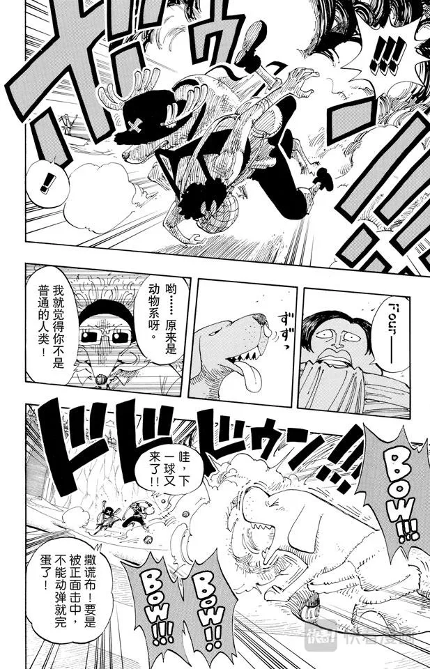 第184话 鼹鼠塚四号街 第14页