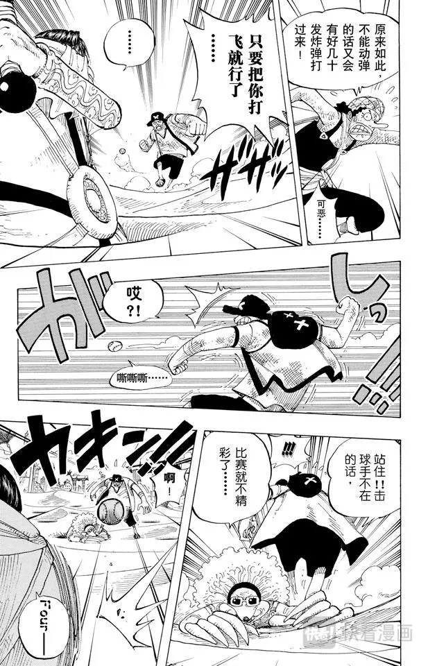 第184话 鼹鼠塚四号街 第15页