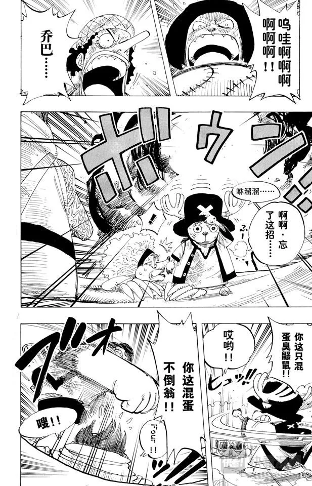 第184话 鼹鼠塚四号街 第16页