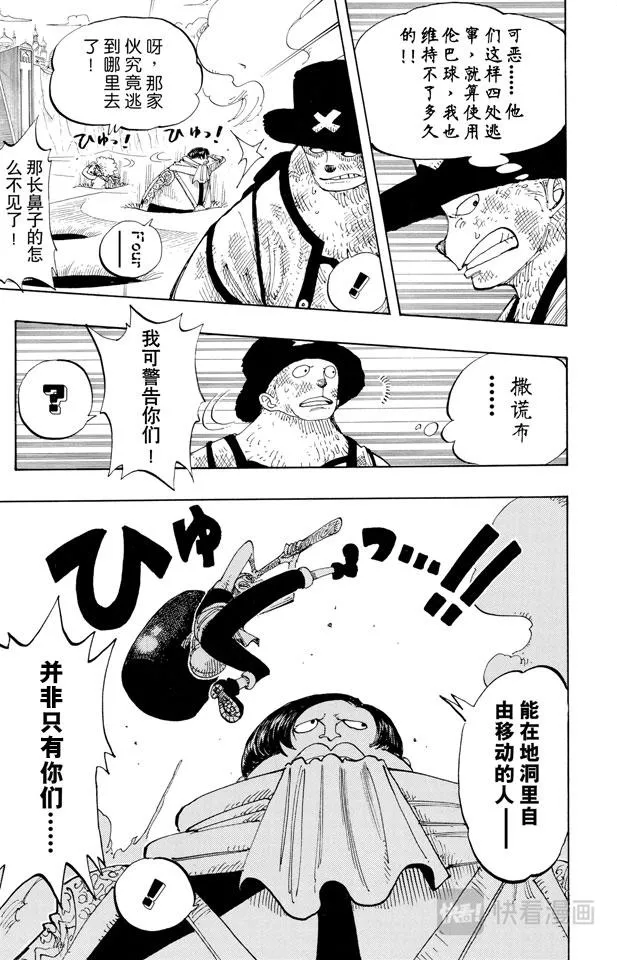 第184话 鼹鼠塚四号街 第17页
