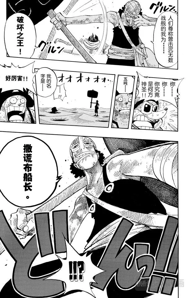 第184话 鼹鼠塚四号街 第19页
