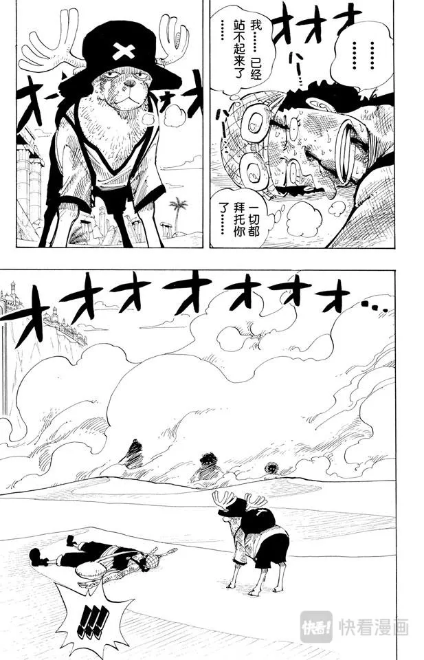 第186话 四 第4页