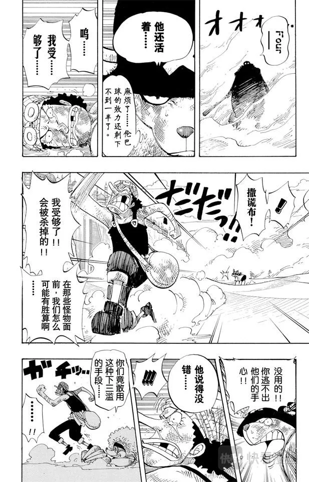第186话 四 第5页
