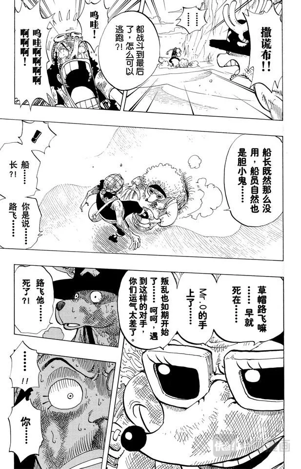 第186话 四 第6页