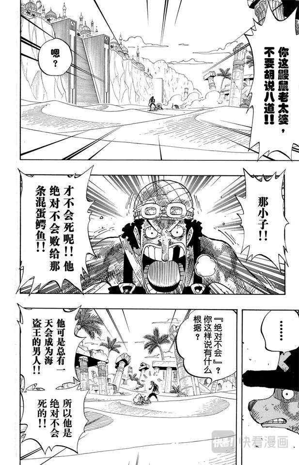 第186话 四 第7页