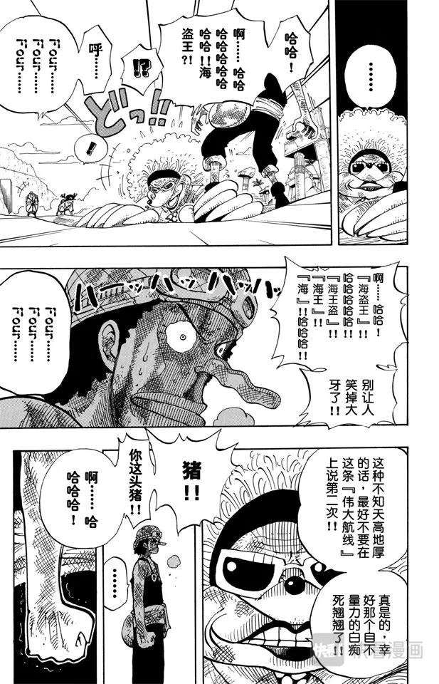 第186话 四 第8页