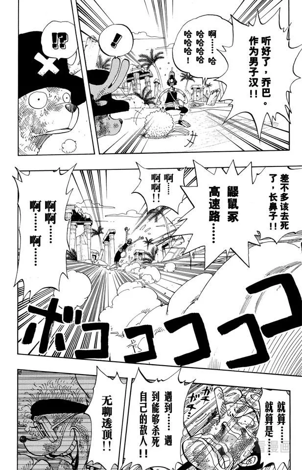 第186话 四 第9页