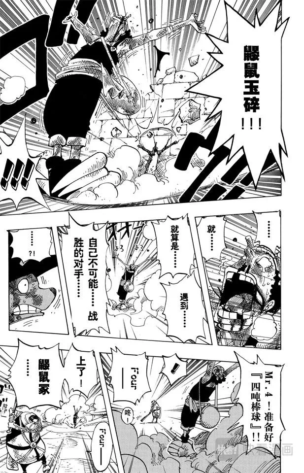 第186话 四 第10页