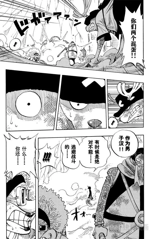 第186话 四 第12页