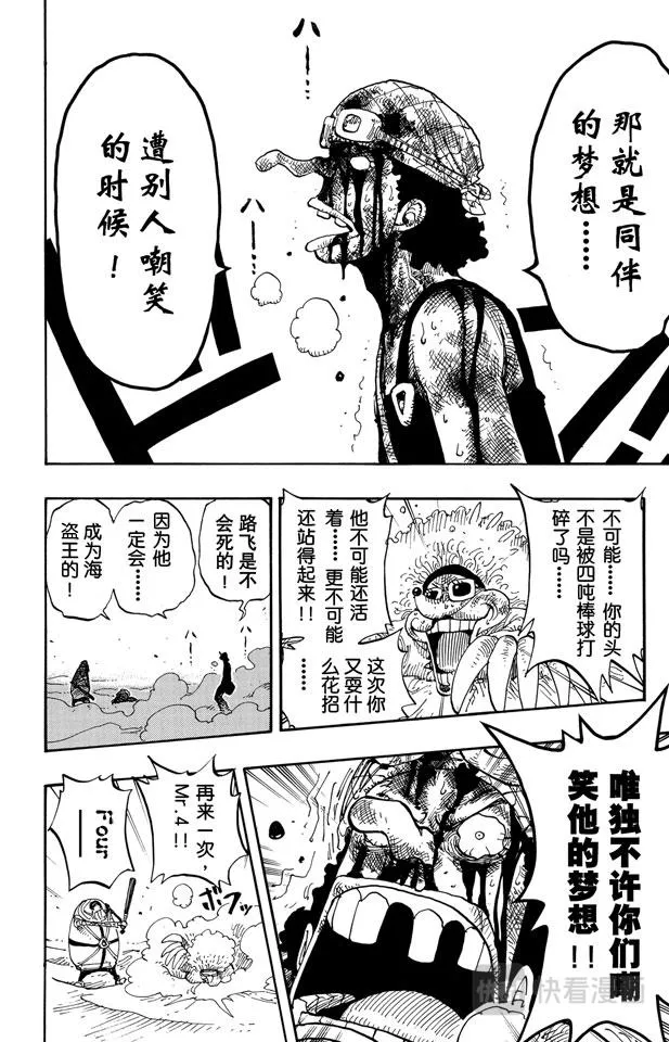第186话 四 第13页