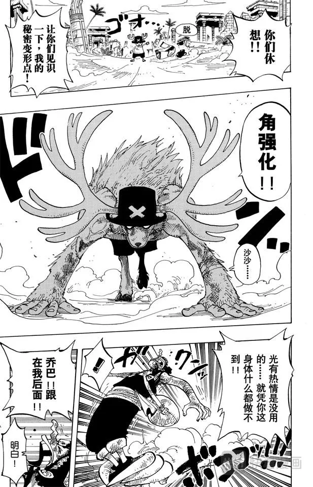 第186话 四 第14页