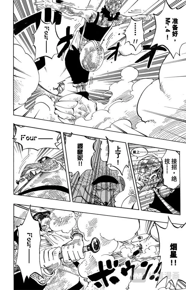 第186话 四 第15页