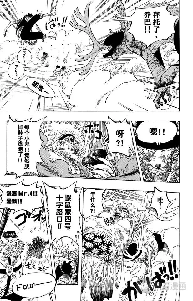 第186话 四 第16页