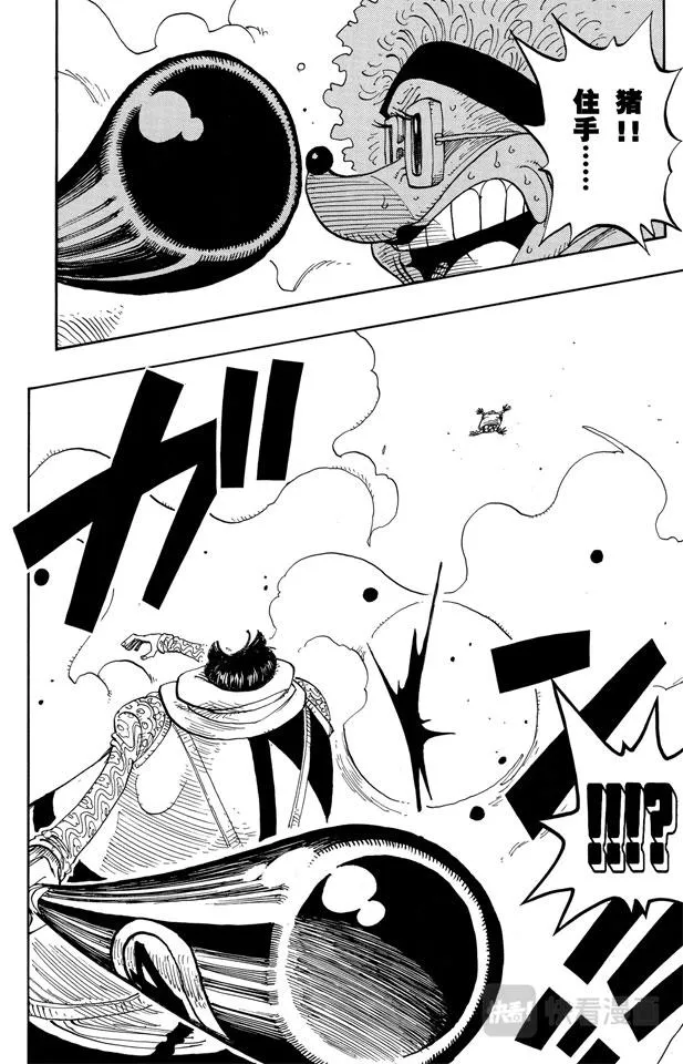 第186话 四 第17页