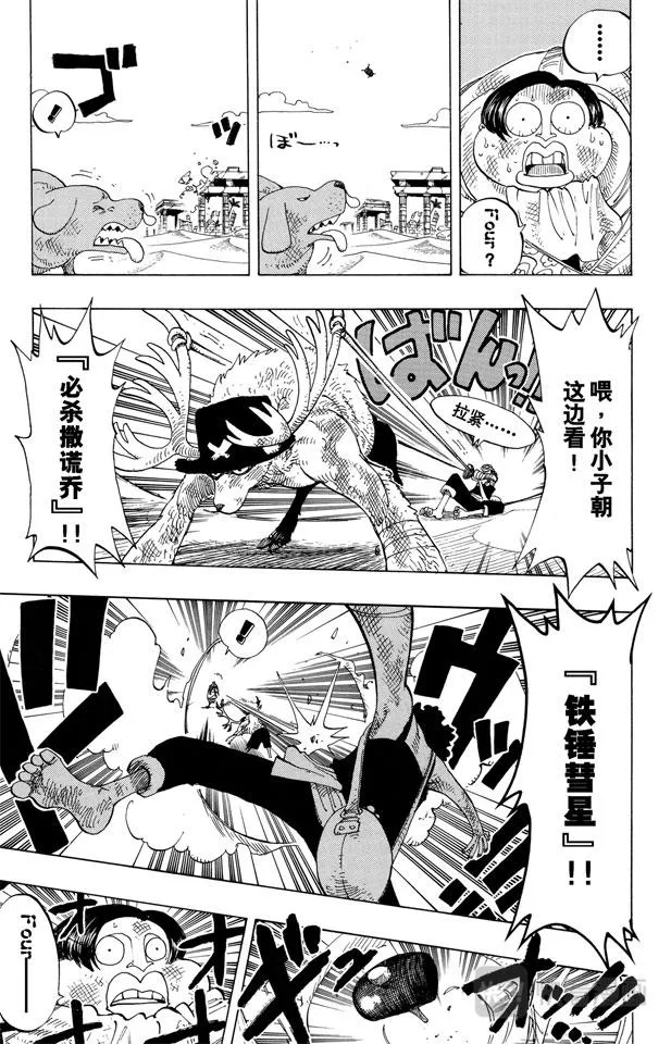 第186话 四 第18页