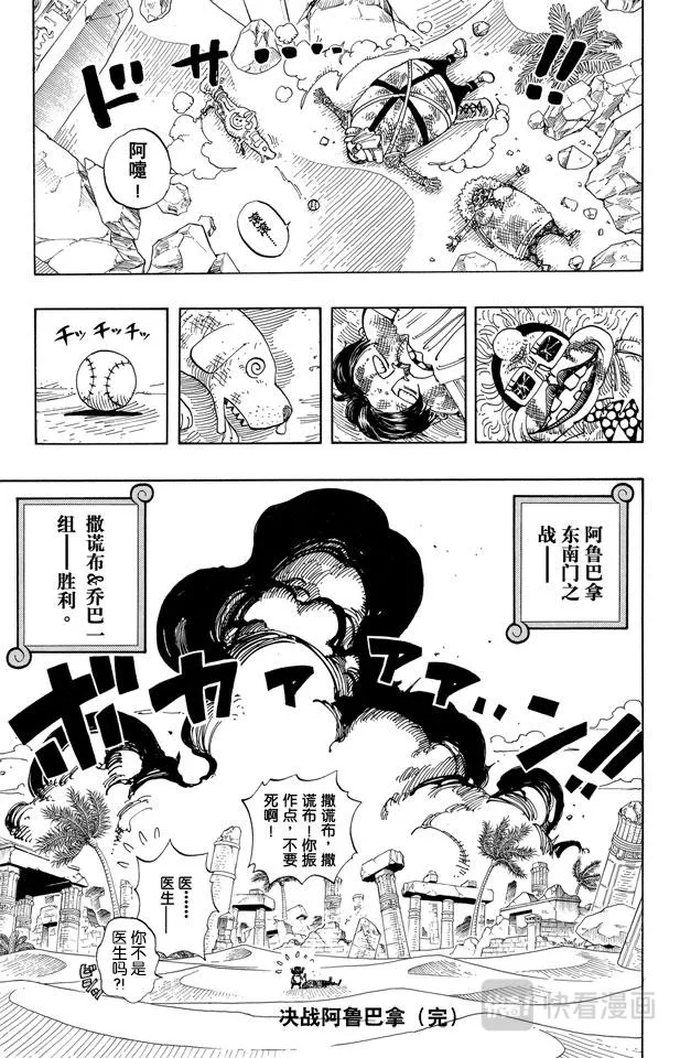 第186话 四 第20页