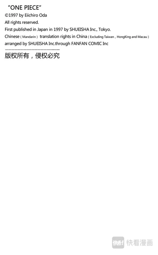 第186话 四 第21页